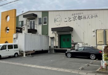 京都府のねぎ生産農業法人様を訪問