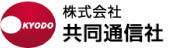 株式会社共同通信社