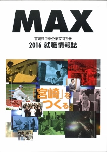 MAX (212x300).jpg