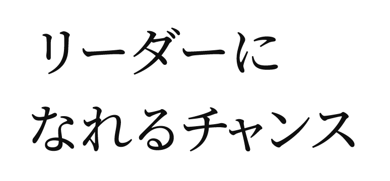 日向発、世界への挑戦